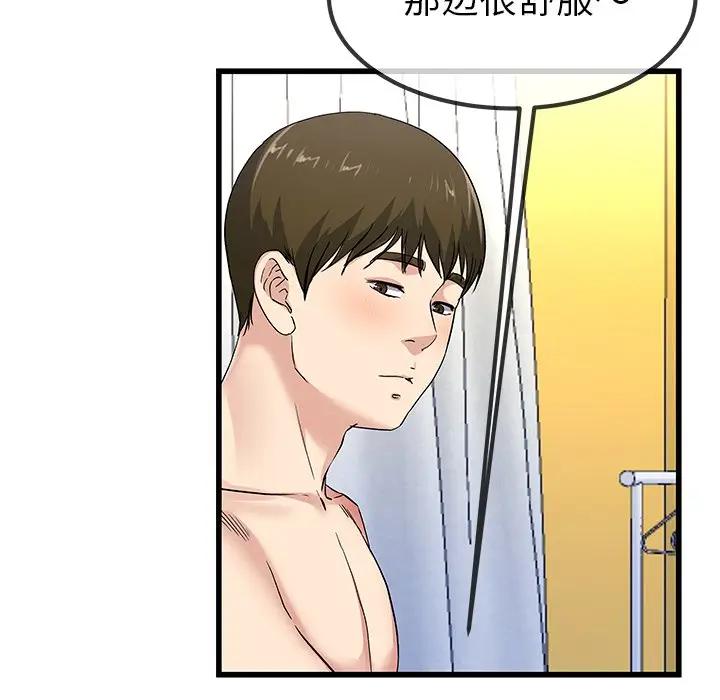 第 42 话_单身爸爸想恋爱