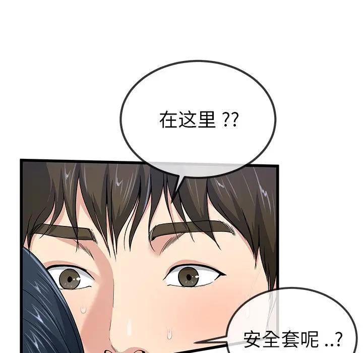 第 42 话_单身爸爸想恋爱