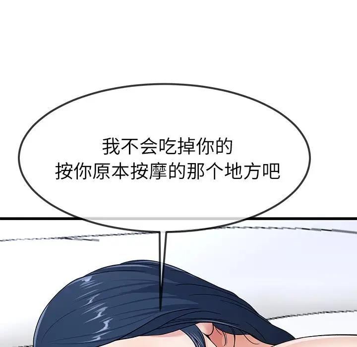 第 42 话_单身爸爸想恋爱