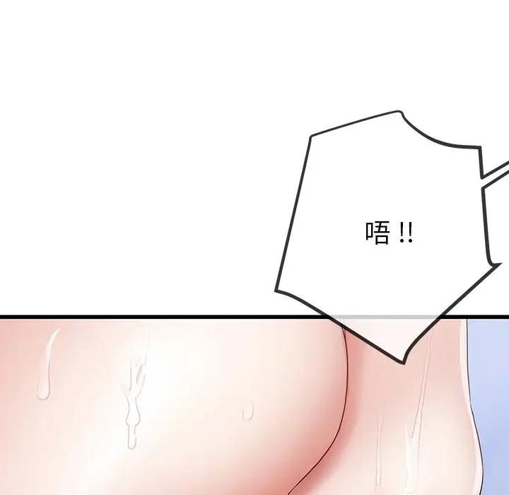 第 42 话_单身爸爸想恋爱