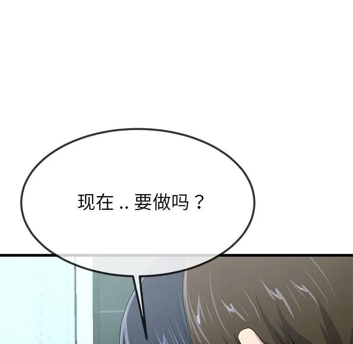 第 42 话_单身爸爸想恋爱