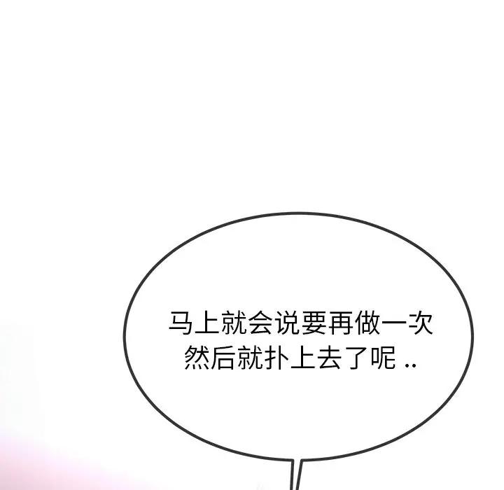 第 42 话_单身爸爸想恋爱
