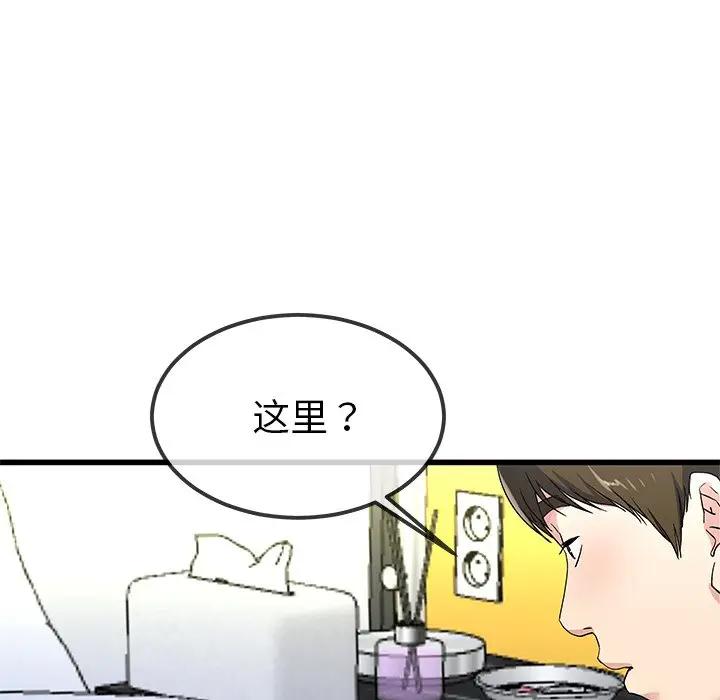 第 42 话_单身爸爸想恋爱