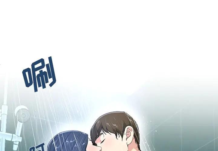 第 42 话_单身爸爸想恋爱