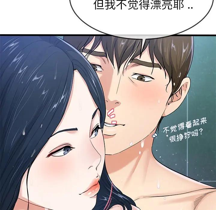 第 42 话_单身爸爸想恋爱