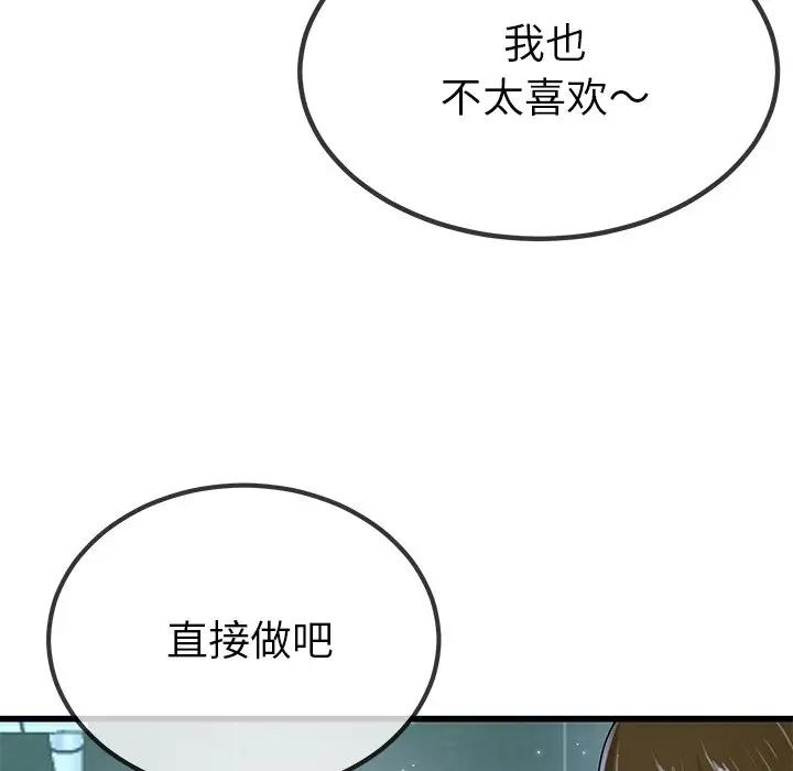 第 42 话_单身爸爸想恋爱