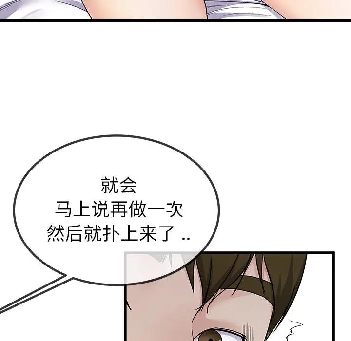 第 42 话_单身爸爸想恋爱