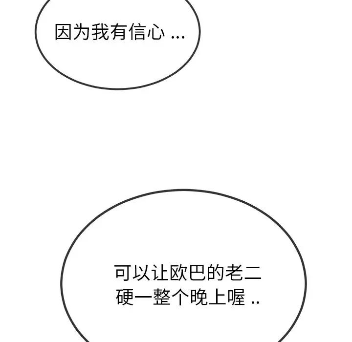第 42 话_单身爸爸想恋爱