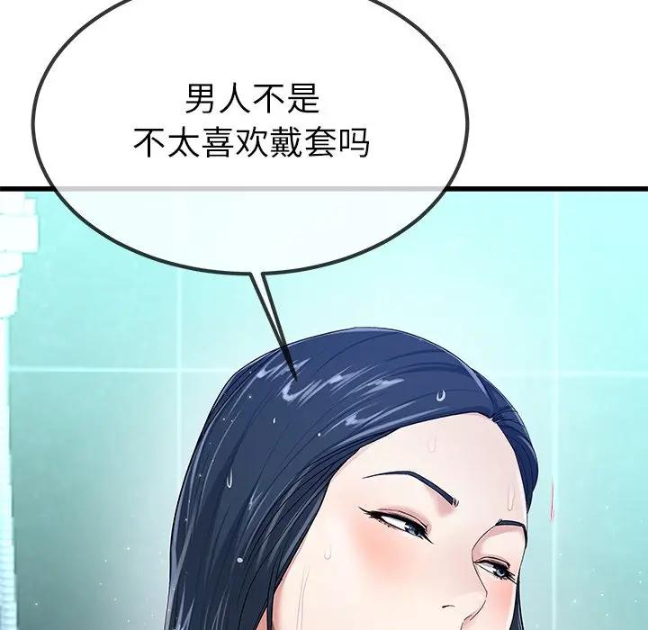 第 42 话_单身爸爸想恋爱