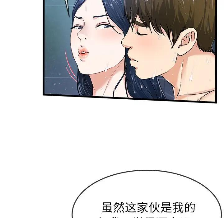 第 42 话_单身爸爸想恋爱