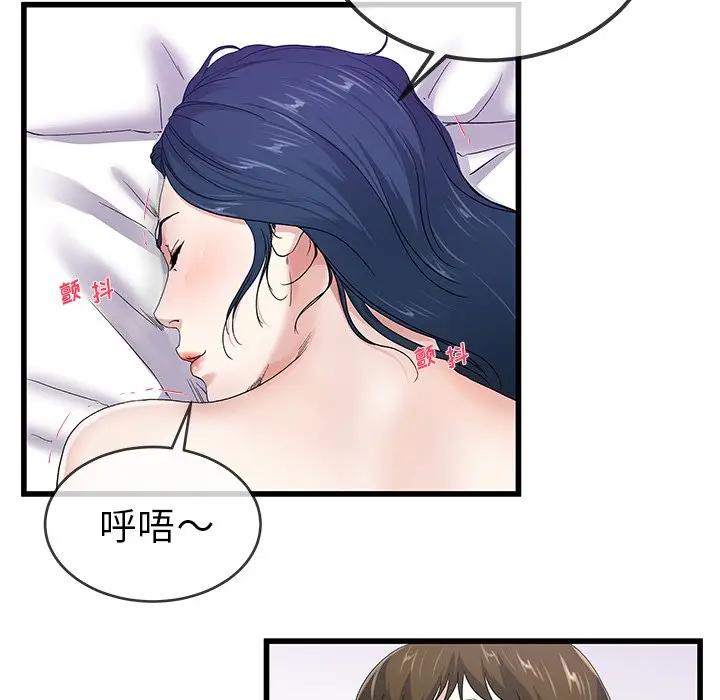 第 42 话_单身爸爸想恋爱