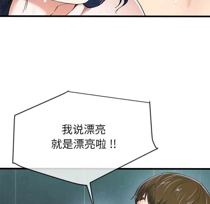 第 42 话_单身爸爸想恋爱