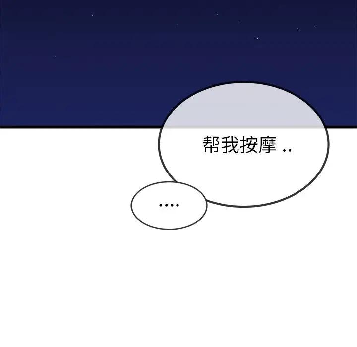 第 42 话_单身爸爸想恋爱