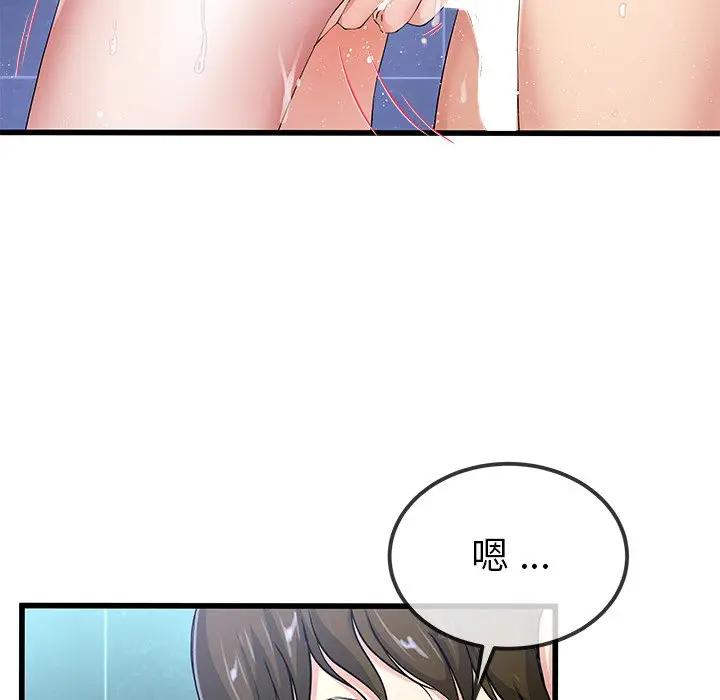 第 42 话_单身爸爸想恋爱
