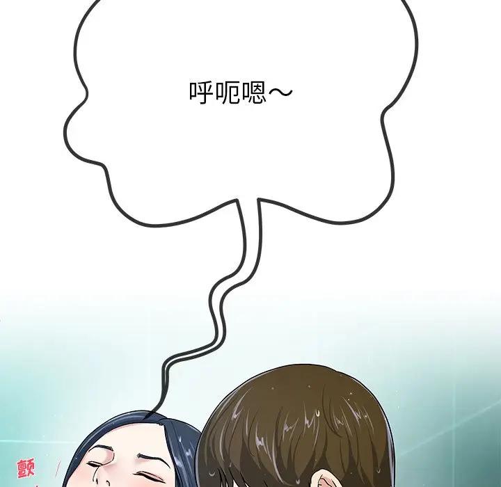 第 42 话_单身爸爸想恋爱