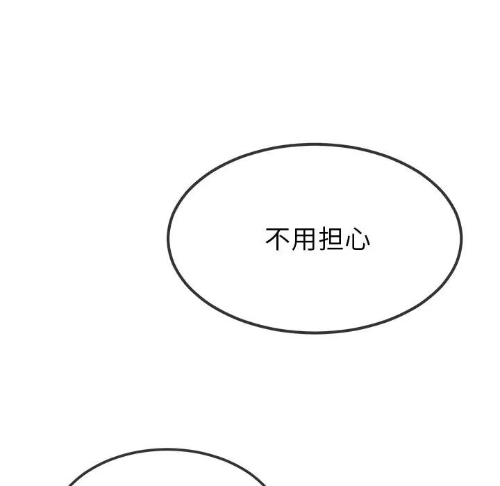 第 42 话_单身爸爸想恋爱