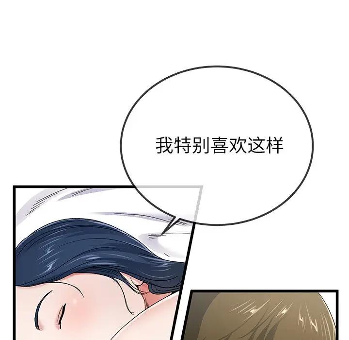 第 42 话_单身爸爸想恋爱