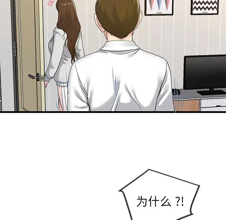 第 43 话_单身爸爸想恋爱