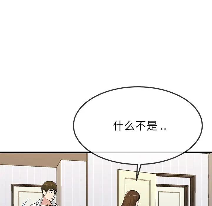 第 43 话_单身爸爸想恋爱