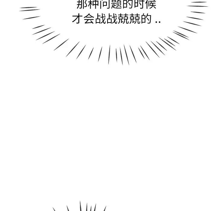 第 43 话_单身爸爸想恋爱
