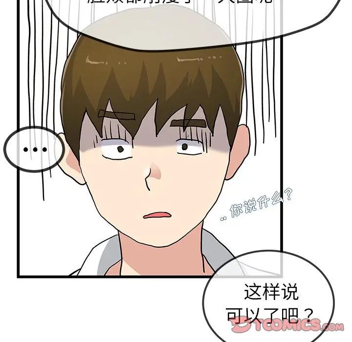 第 43 话_单身爸爸想恋爱