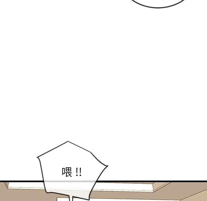 第 43 话_单身爸爸想恋爱