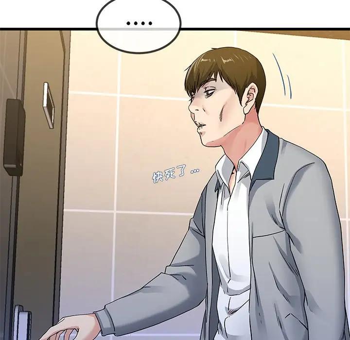 第 43 话_单身爸爸想恋爱