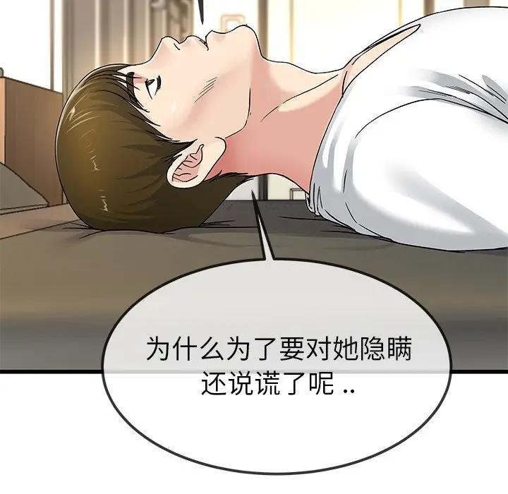 第 43 话_单身爸爸想恋爱