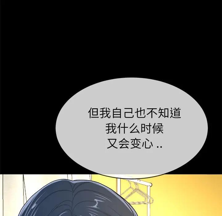 第 43 话_单身爸爸想恋爱