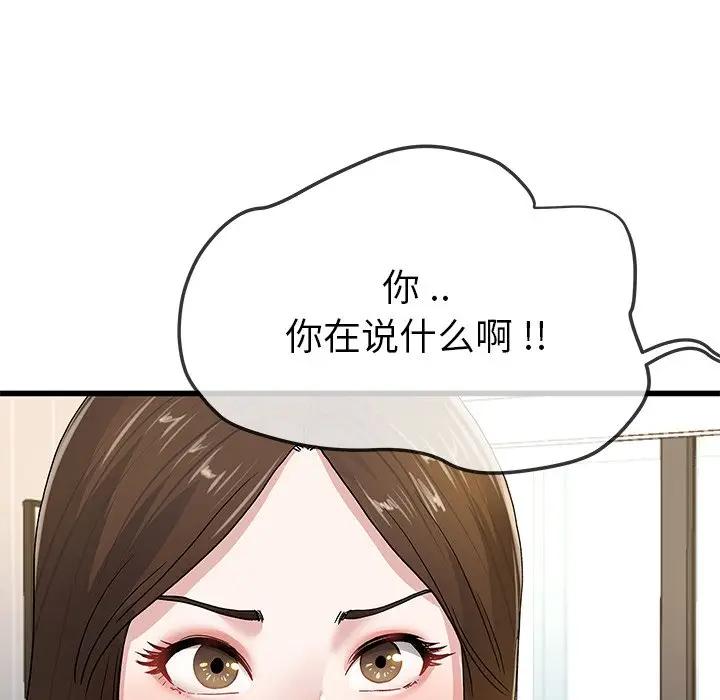 第 43 话_单身爸爸想恋爱