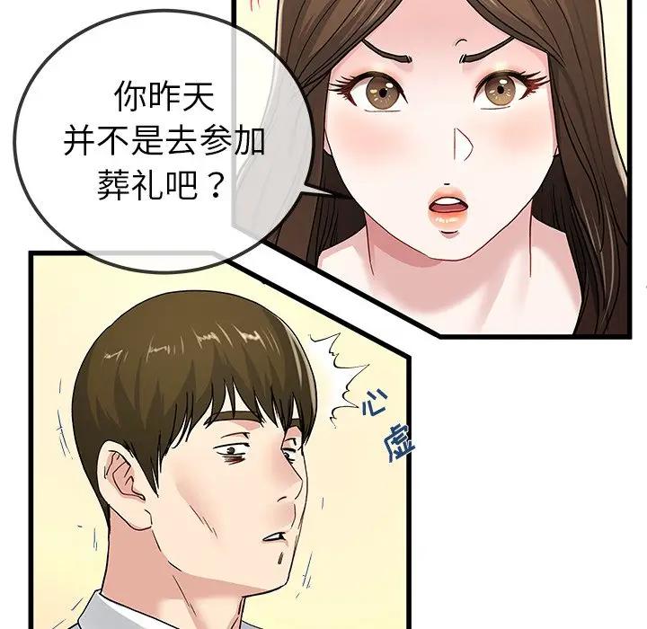 第 43 话_单身爸爸想恋爱