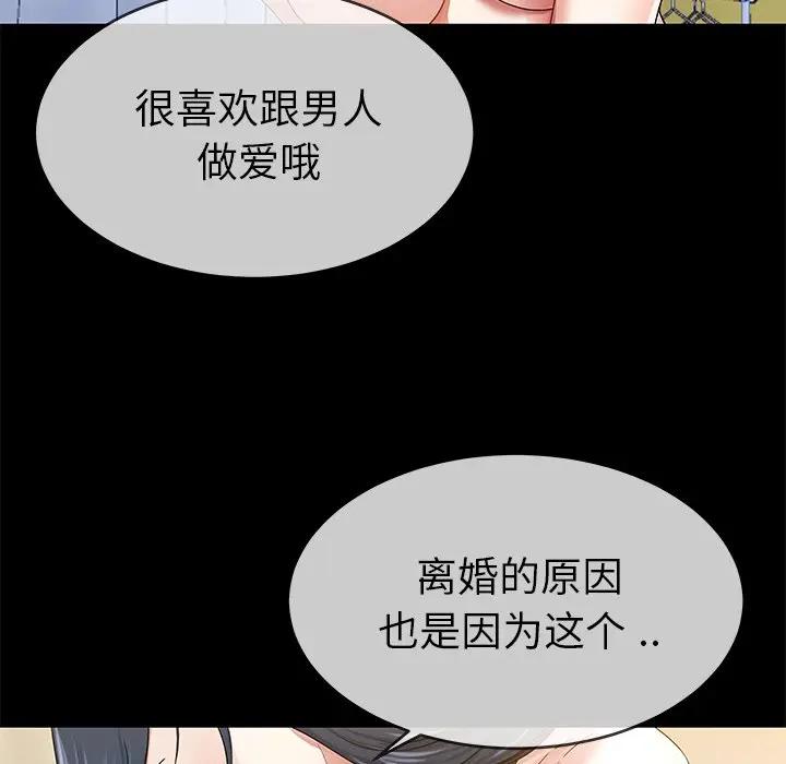 第 43 话_单身爸爸想恋爱