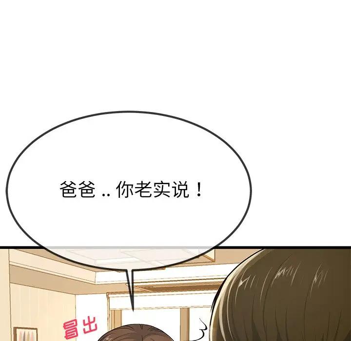 第 43 话_单身爸爸想恋爱