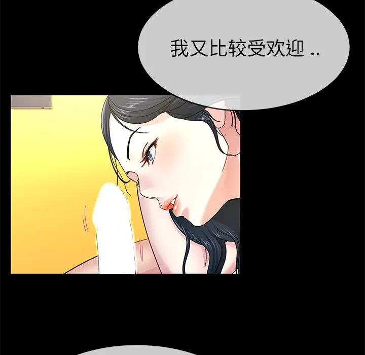 第 43 话_单身爸爸想恋爱