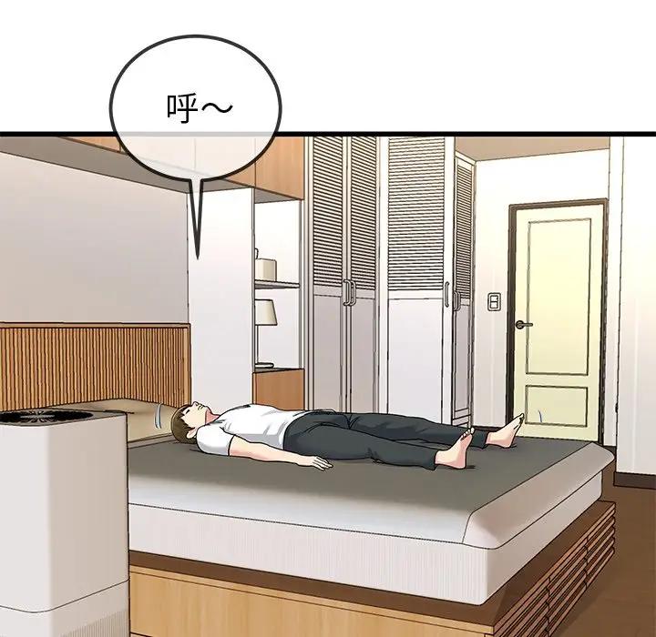 第 43 话_单身爸爸想恋爱