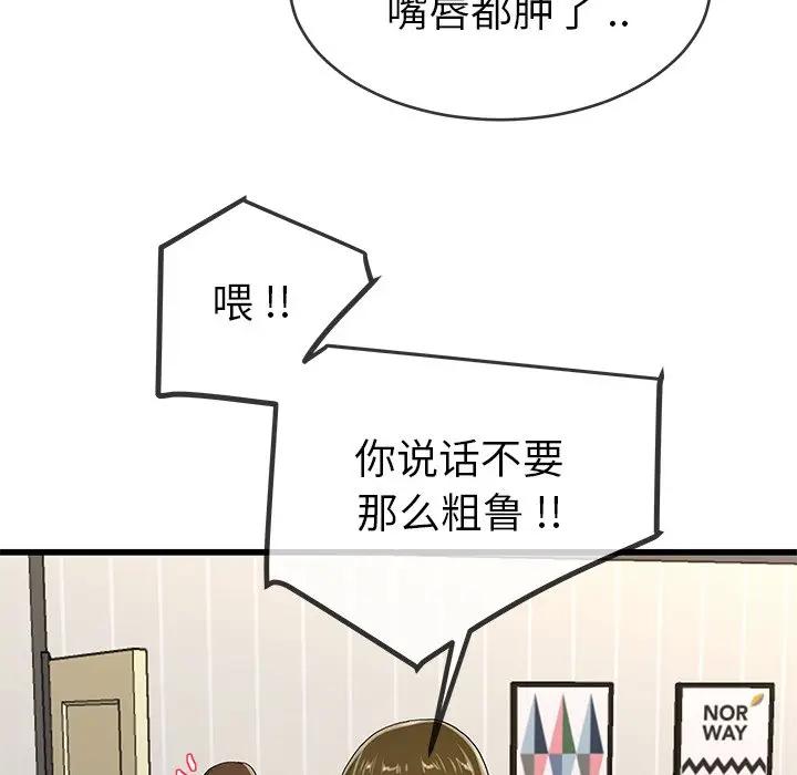 第 43 话_单身爸爸想恋爱