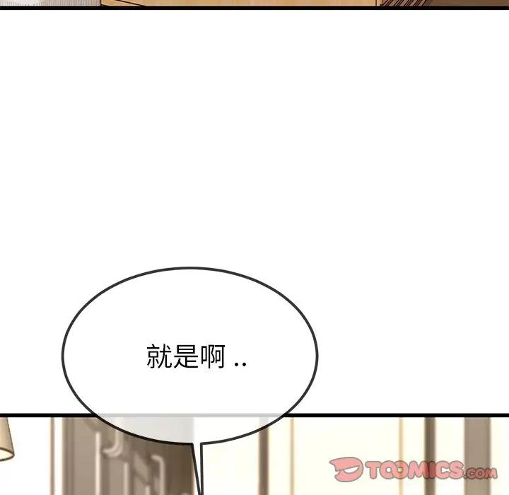 第 43 话_单身爸爸想恋爱
