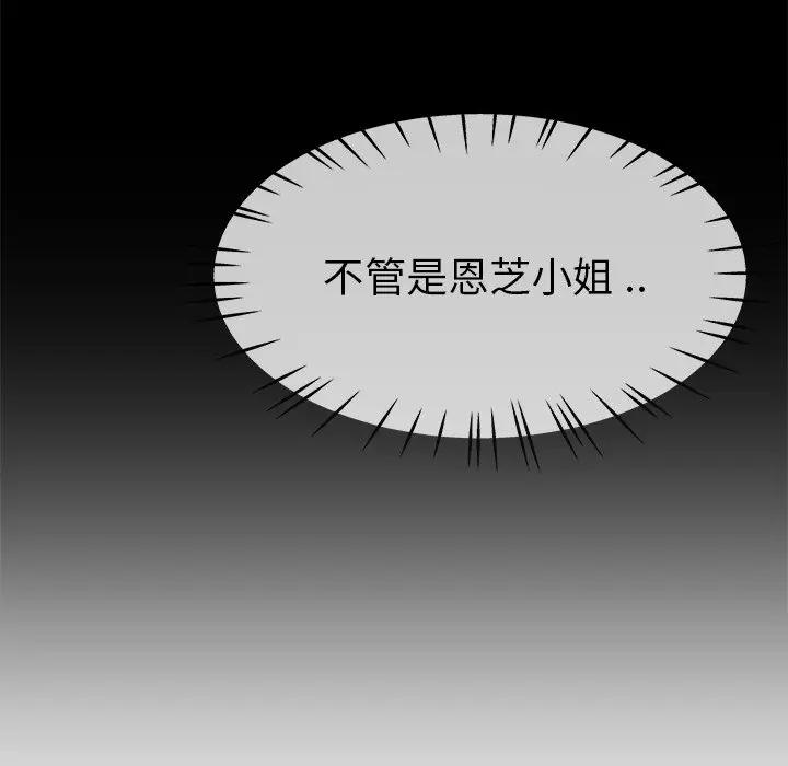 第 43 话_单身爸爸想恋爱