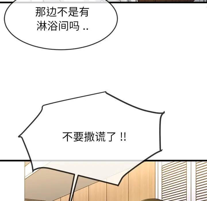 第 43 话_单身爸爸想恋爱