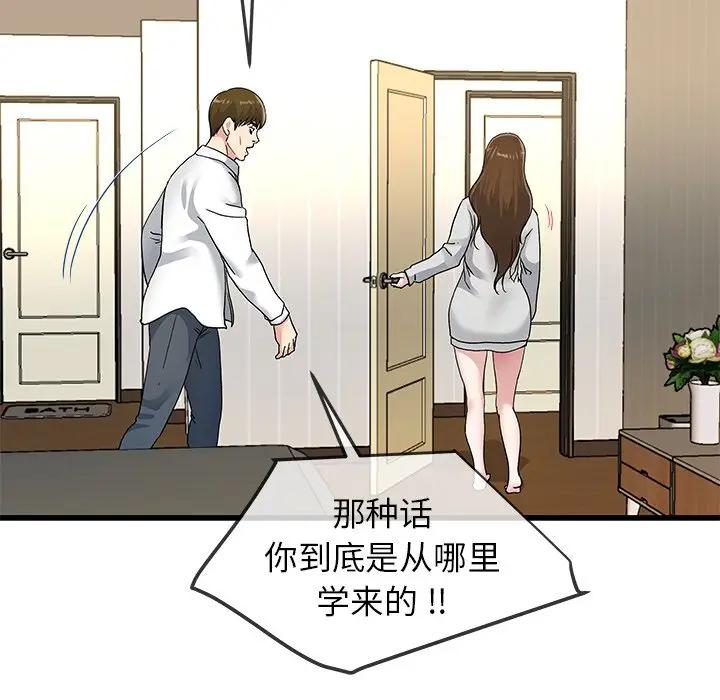 第 43 话_单身爸爸想恋爱