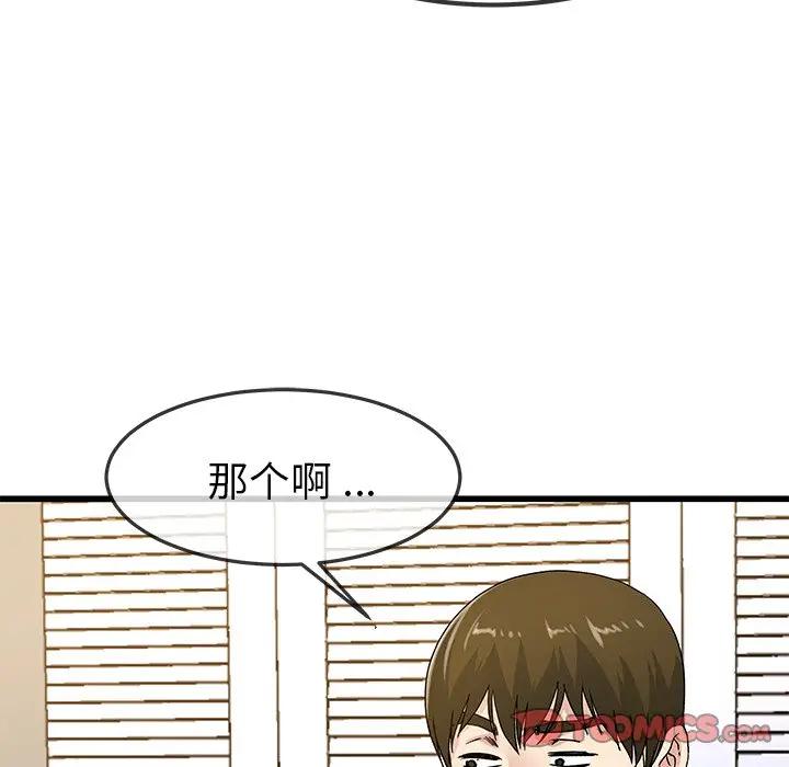 第 43 话_单身爸爸想恋爱