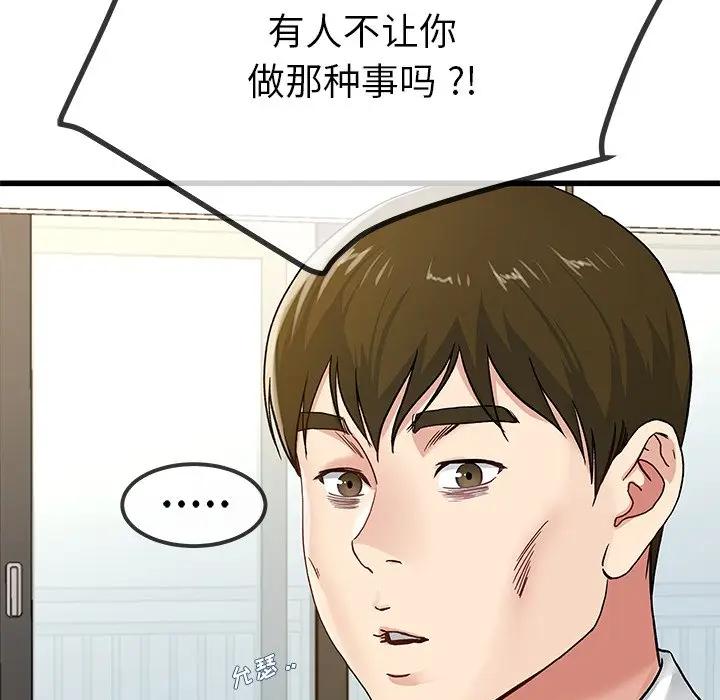 第 43 话_单身爸爸想恋爱