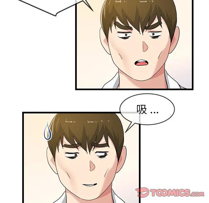 第 43 话_单身爸爸想恋爱