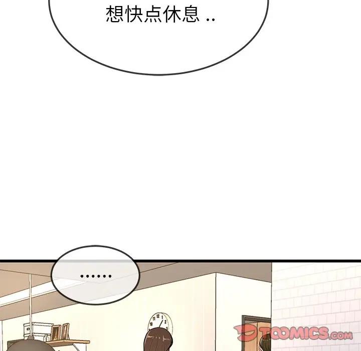 第 43 话_单身爸爸想恋爱