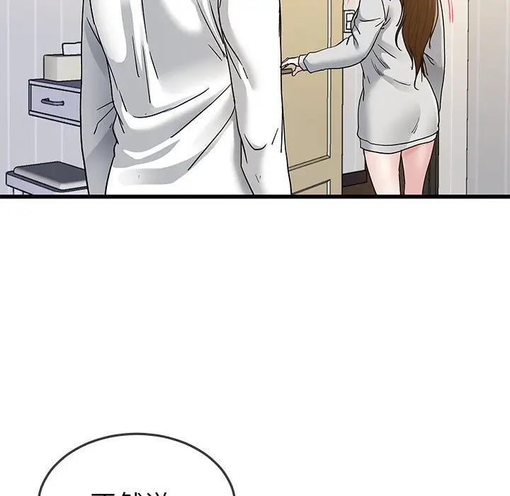 第 43 话_单身爸爸想恋爱