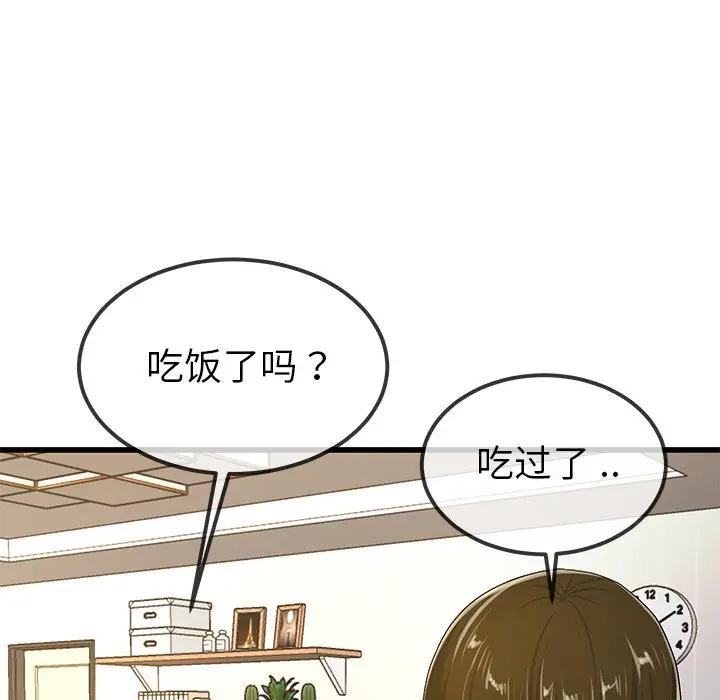 第 43 话_单身爸爸想恋爱