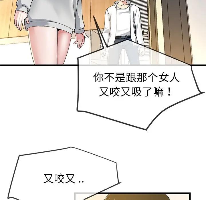 第 43 话_单身爸爸想恋爱