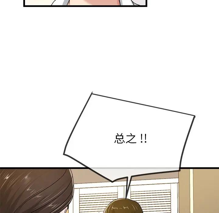 第 43 话_单身爸爸想恋爱