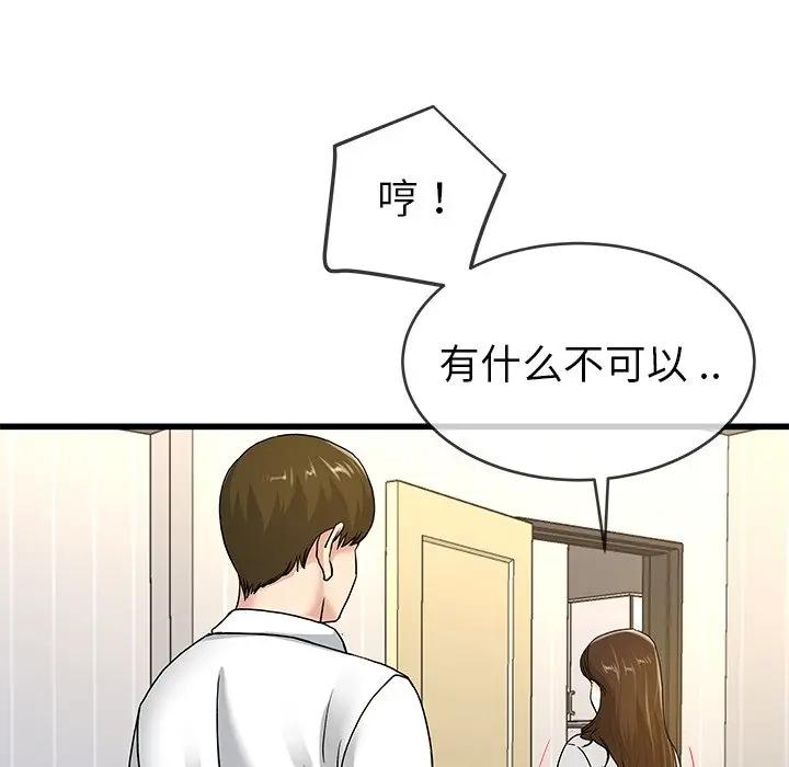 第 43 话_单身爸爸想恋爱