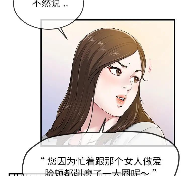 第 43 话_单身爸爸想恋爱